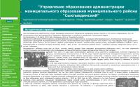 syktyvdin.edusite.ru